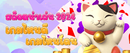 โบนัสต้อนรับสมาชิกใหม่ 100%